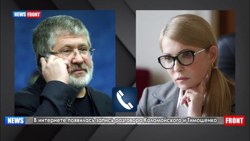 «Целую, вместе всего добьемся»: В сети появилась запись договорняка Тимошенко с Коломойским по выборам