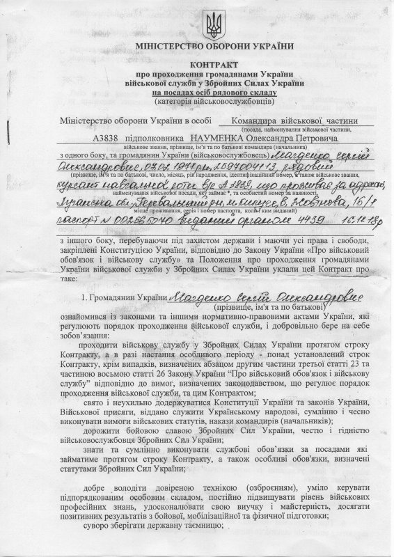 Сводка от НМ ЛНР 14.03.2019. Боец 54-й бригады ВСУ перешёл на сторону ЛНР и подтвердил проведение Киевом провокаций и о подготовке иностранными инструкторами