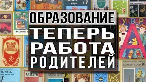 Учебники сталинской эпохи. Воспитание творца, а не потребителя