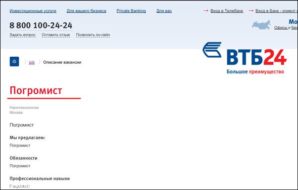 деньги на карте втб. втб поступление. смс о списании средств. перевёл денег на банк втб. втб списание.