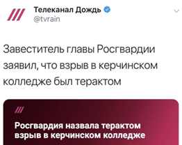 «Дождю» плевать на слова: «хасидам» и «хуситам» такое бы не понравилось