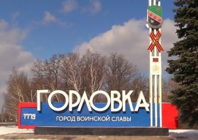 «Это бред!» - в ДНР опровергли информацию украинских СМИ о том, что ВСУ вошли в Горловку