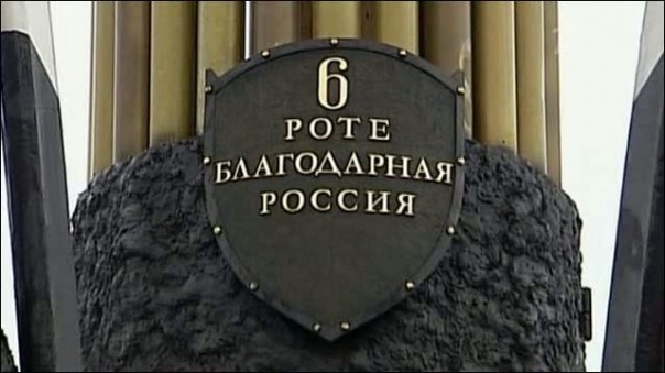 1 марта – День памяти и скорби военнослужащих 6 роты 104 Гвардейского десантно-штурмового полка