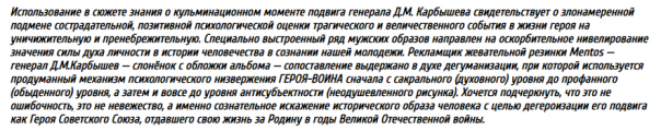 Психолог назвал номер «Камеди» про генерала Карбышева «диверсией против народа»