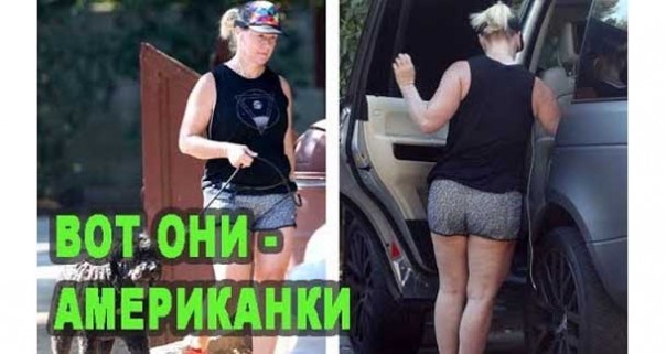 Все об американских женщинах! Неухоженные даже знаменитости в США! | Стал бездомным в США