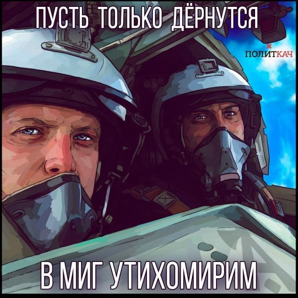 ВКС России уничтожили в Идлибе склад террористов с беспилотниками