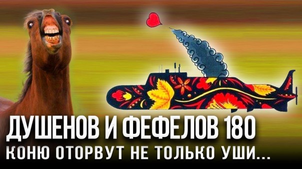 Ужастики из Совета Федерации. Андрей Фефелов и Константин Душенов