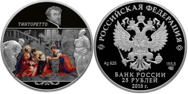 Юбилейные монеты России