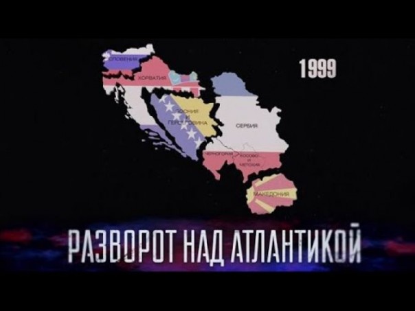"Разворот над Атлантикой". Фильм Владимира Кобякова