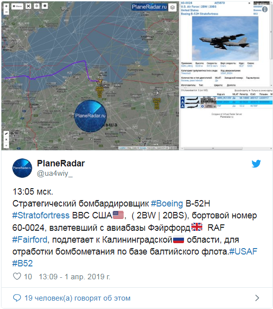 Американский бомбардировщик заметили у российских границ