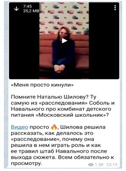 Героиня «расследования» ФБК о школьном питании в Москве разоблачила шантажиста Навального