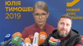 Анатолий Шарий. Это было плохо, Юлия Владимировна | Heпpaвильные yкpaинцы за 3eлeнcкого? | Ответ Зеленского по дебатам