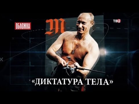 Политический спорт. Обложка