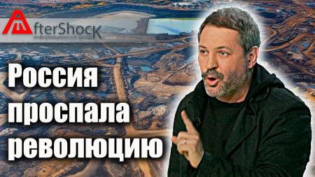 Новые вершины сланцевой революции. Россия опять проспала!