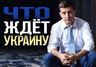 Украина сегодня: взгляд со стороны, взгляд изнутри