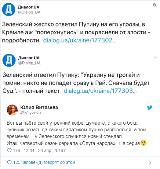 Юлия Витязева: Очередной стендап от Зеленского или «Слуга народа», 4-й сезон