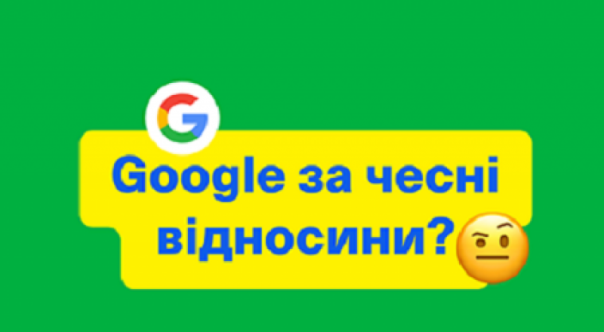 Google удалил рекламный профиль Зеленского