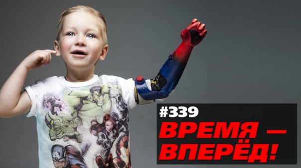 Что изобрели в «Сколково». Уже не смешно. Время-вперёд! №339 | В авангарде человечества. Евгений Супер