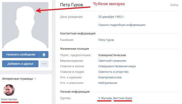 Я вам бандеросёминца принёс. Наслаждайтесь троцкистами. Александр Роджерс