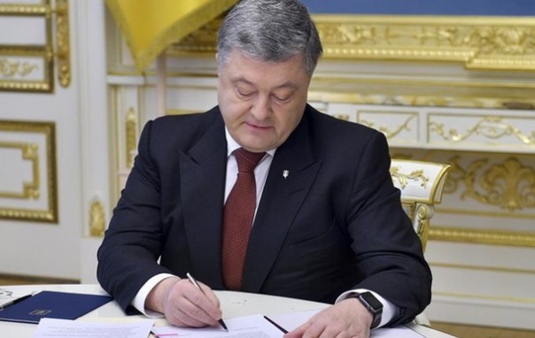 Порошенко подписал указ о евроинтеграции