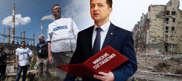 ОБСЕ не согласилась с фантазиями Зеленского