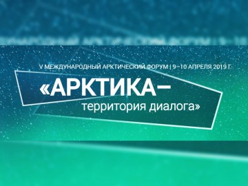 Путин разложил все по «полочкам» на арктическом форуме в Петербурге