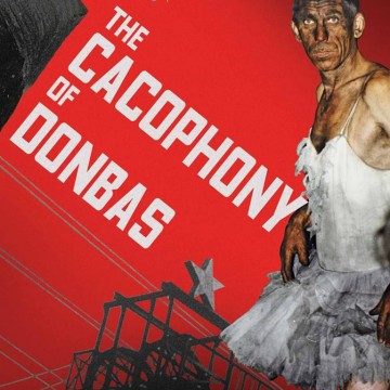 Майданутый харьковский режиссёр показал шахтёров Донбасса в образе грязных балерин