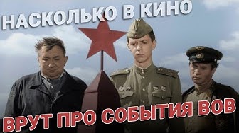 Спасибо за победу. Мы помним. Песня к 9 мая | Наставления деда. Память. Стих | Фильмы про ВОВ. О чем врет кинематограф
