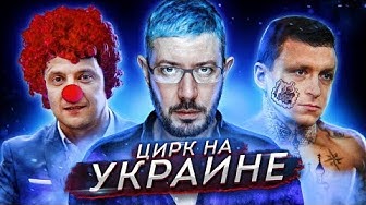 [18+] Артемий Лебедев коротко про Украину