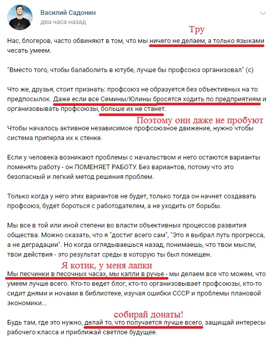 Александр Роджерс. Сидонин, Сёмин, Светов и прочие дегенераты