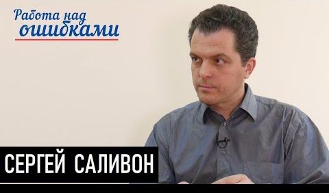 Дешевые займы - временное облегчение. Д.Джангиров и С.Саливон