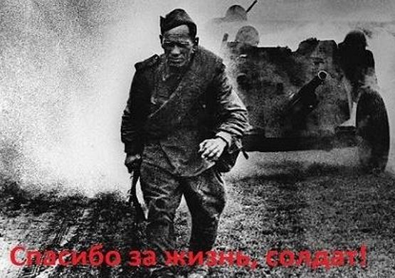 А мы будем праздновать! Нашу Победу!