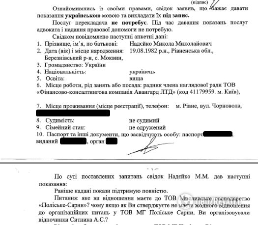 Украинские СМИ нарыли громкий компромат на главного антикоррупционера страны