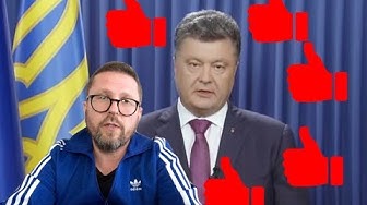 За что Порошенко респект | Зеленского облапошили или что происходит?