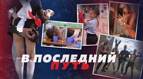 Последний звонок. Треш и угар