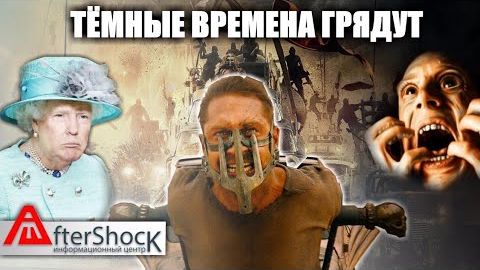 Термодинамика темной эры. Пара слов о Катастрофе Бронзового Века