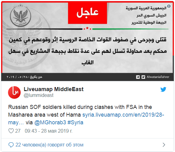 СМИ заявили о гибели ещё одного российского военнослужащего в Сирии.