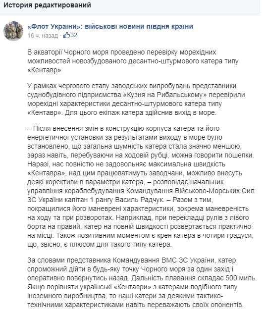 Новые украинские десантные катера оказались тихоходными