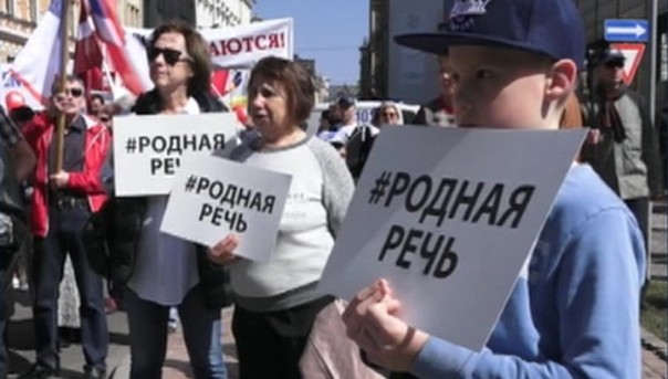 В Риге 5 тысяч человек вышли на митинг в защиту русских школ