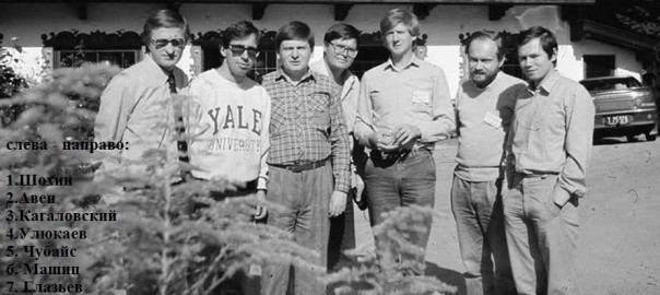 Резонансное фото с Чубайсом, Улюкаевым и Глазьевым - что это было