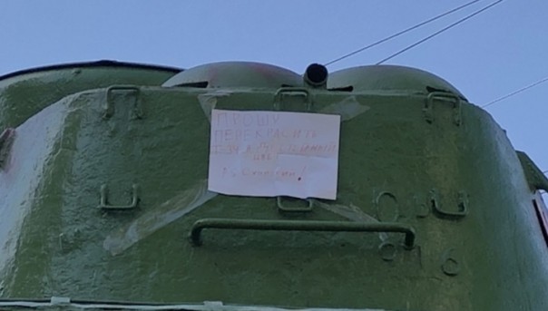 Сотрудники полиции и ФСБ задержали мужчину, изрисовавшего танк Т-34 в Саратове