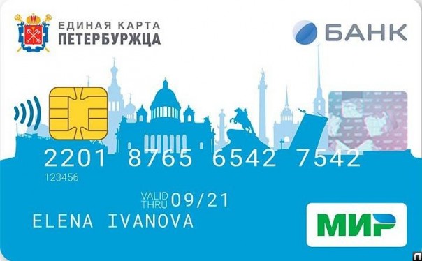 «Единая карта петербуржца» упрощает все повседневные манипуляции