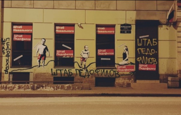 Так решил суд: либерал с педофильскими наклонностями останется под арестом