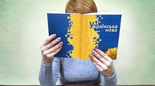 Закон о "тотальной украинизации" опубликован на сайте Верховной Рады
