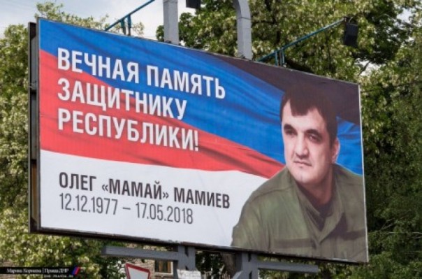 Год назад на боевых позициях погиб Герой ДНР, комбат «Пятнашки» Олег Мамиев. Мы помним!