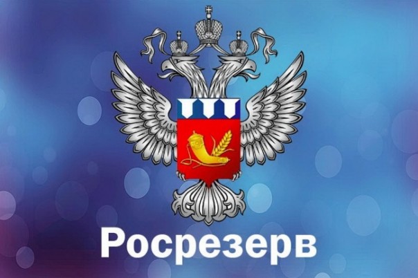 «Верхушку» Росрезерва обвиняют в хищении свыше 3 млрд рублей