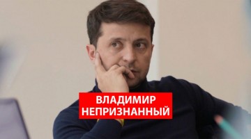 Российский МИД не признал победу Зеленского на президентских выборах