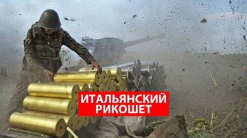 Командующего украинских нацгвардейцев будут судить в Италии за преступления на Донбассе