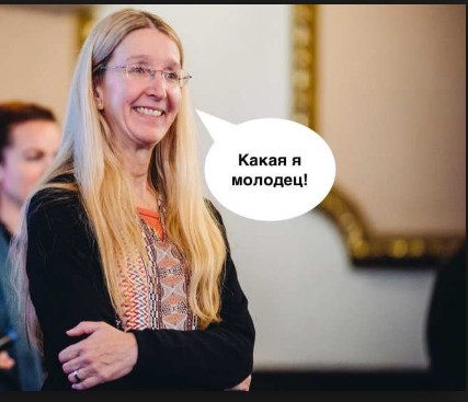 Супрунизация мозга: заслуженный врач России заявила о пользе укусов клещей