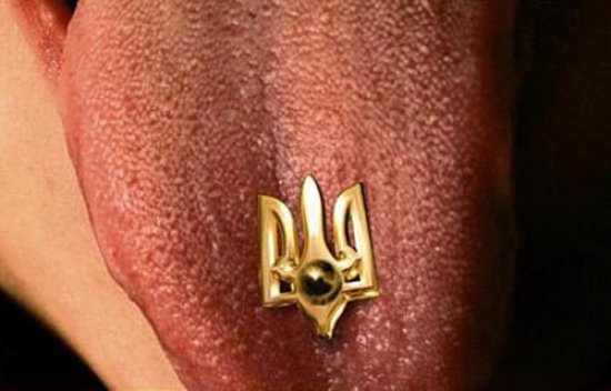 Суд попросили отменить новые правила украинского правописания